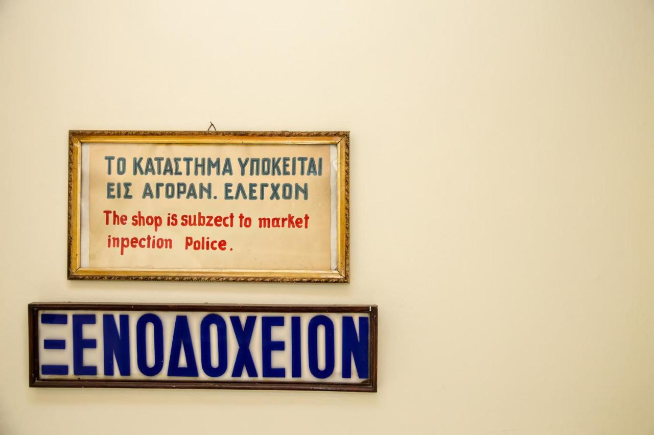 Aegli 1876 Hotell Tínos Exteriör bild